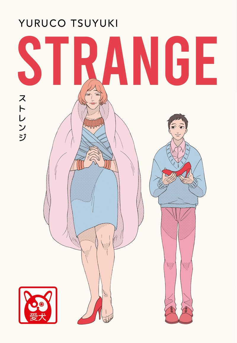 COVER STRANGE